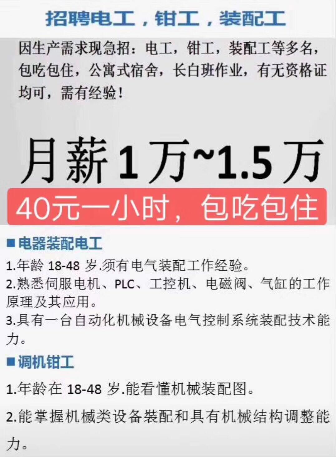 江阴最新电工招工信息及其相关探讨