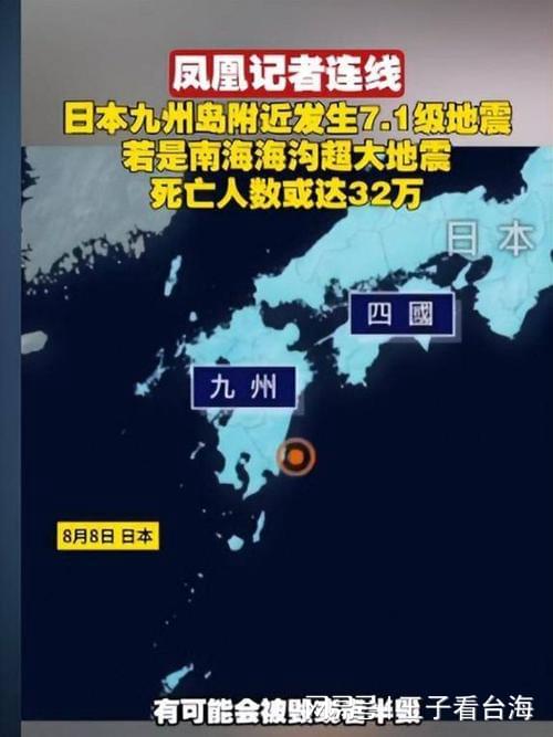 日本最新地震新闻，地震活动及其影响