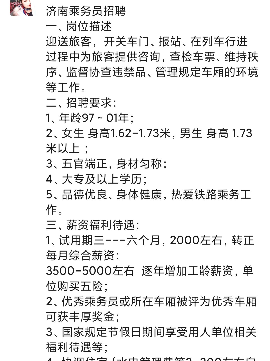 南阳招聘司机最新信息，职业机遇与求职指南