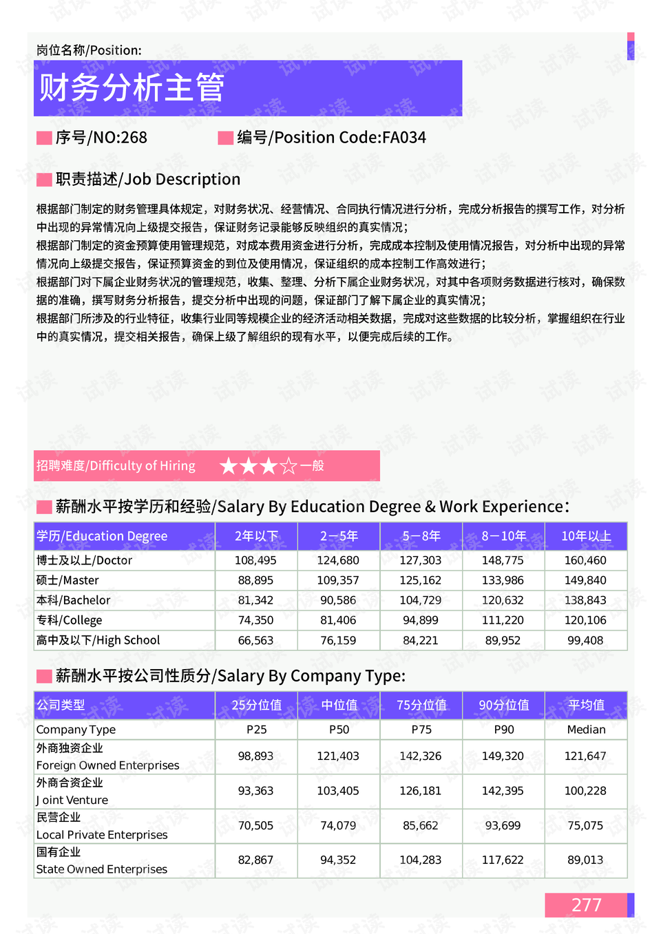 吉利集团在高陵地区的最新投资情况分析