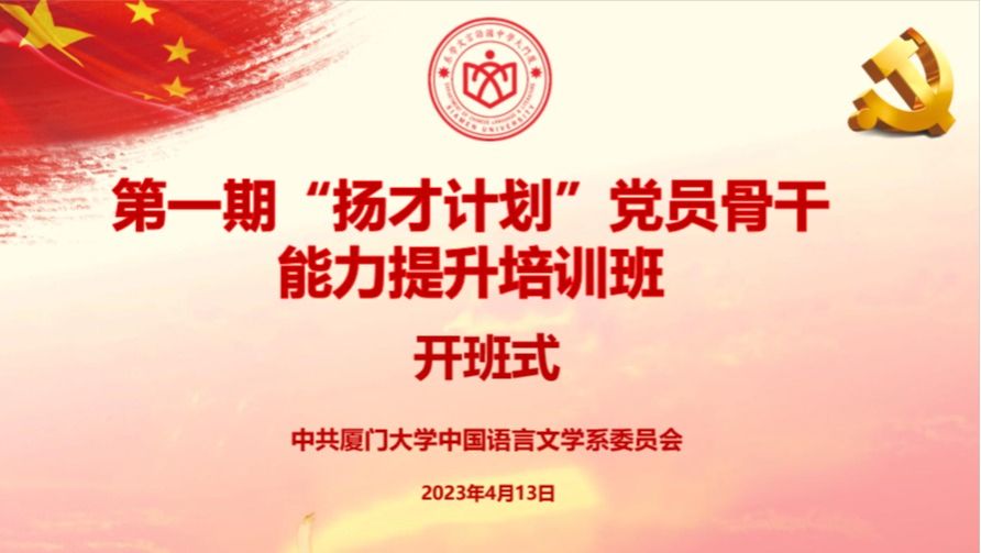 厦门同安最新新闻动态