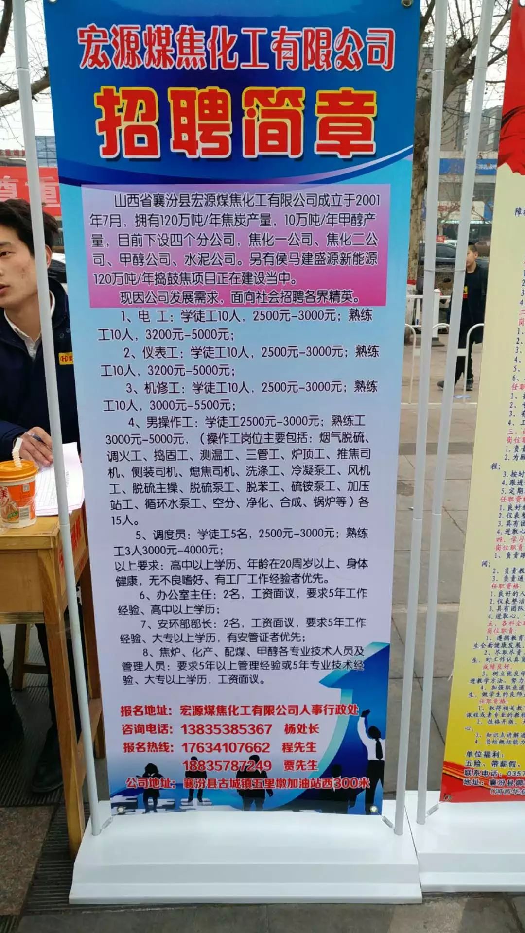 最新寒亭区招聘信息概览