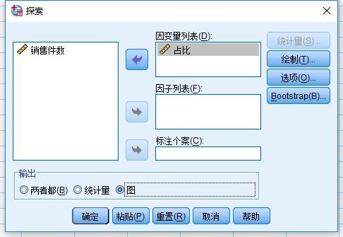 SPSS最新版下载指南，获取最新统计软件的途径与步骤