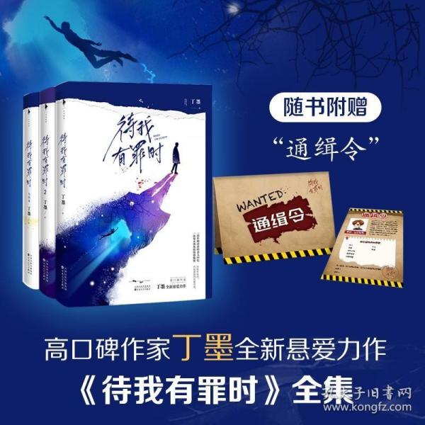 丁墨2017最新小说，现代都市的奇幻之旅