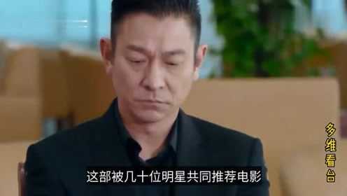 刘德华演绎的最新电影，经典再现与时代新篇