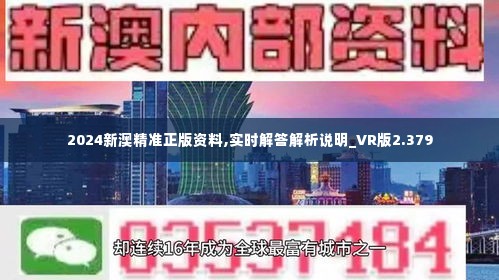 新澳精准资料免费大全,综合研究,最佳精选解释落实专业版230.292