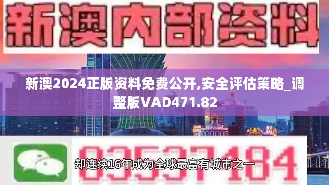 2024新澳天天资料免费大全,精选解释解析落实高效版230.283