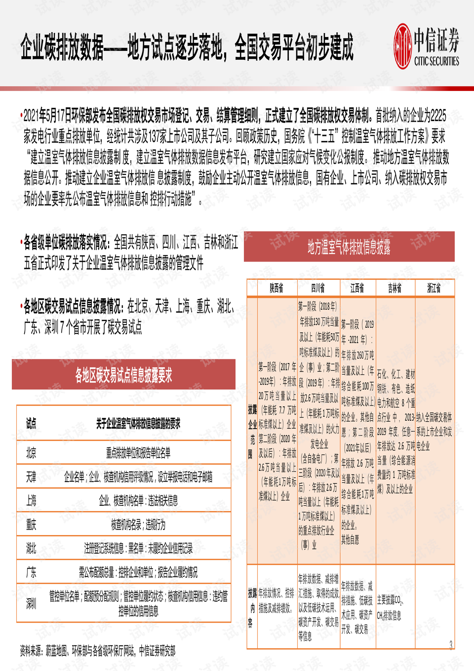 2024新奥精准资料免费大全078期,精选解释解析落实专享版230.312