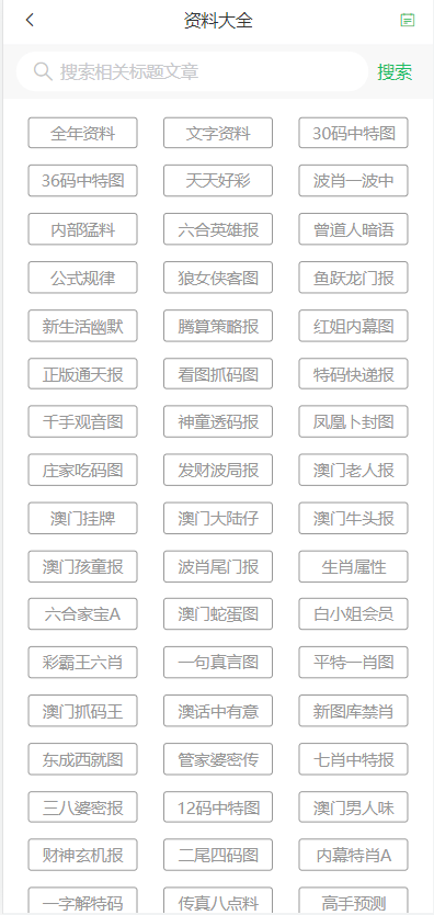 2024新澳门天天开好彩大全正版,最佳精选解释落实高端版220.324