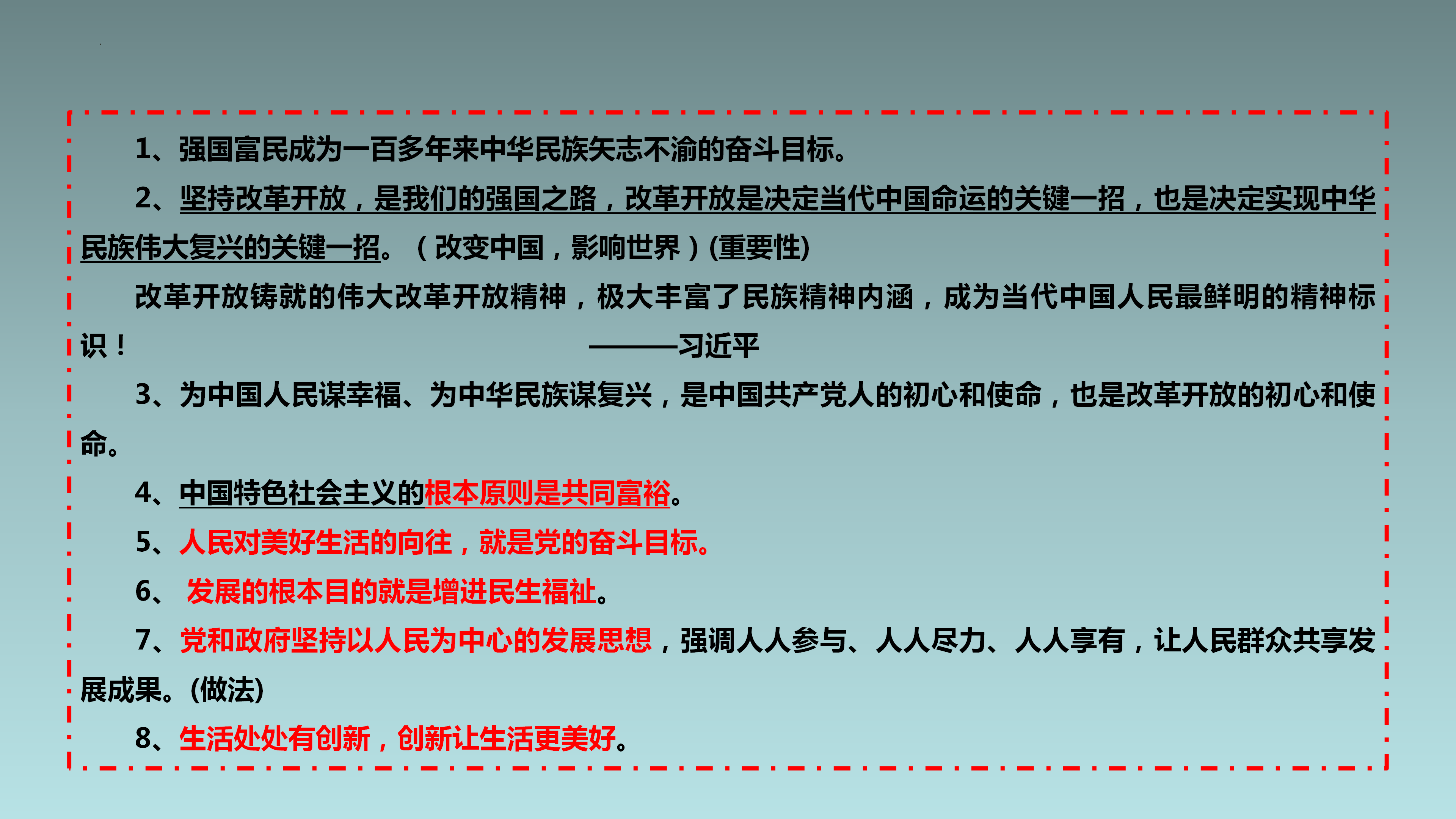 新奥门正版资料最新版本更新内容,富强解释解析落实完整版200.333