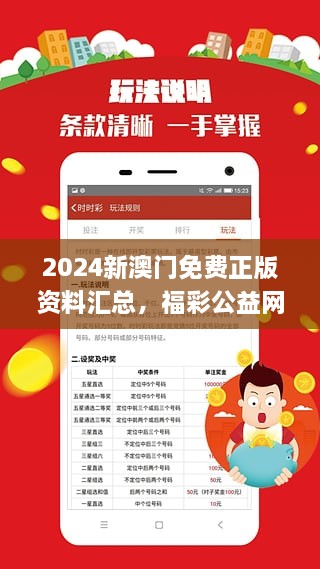 2024澳门免费资料精准,精选解释解析落实高效版230.283