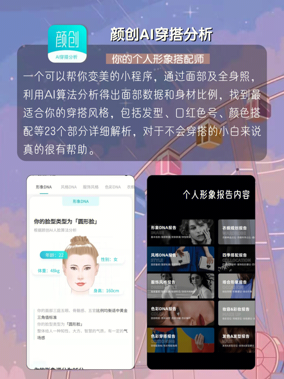 爱美化app最新下载，探索美丽的新世界