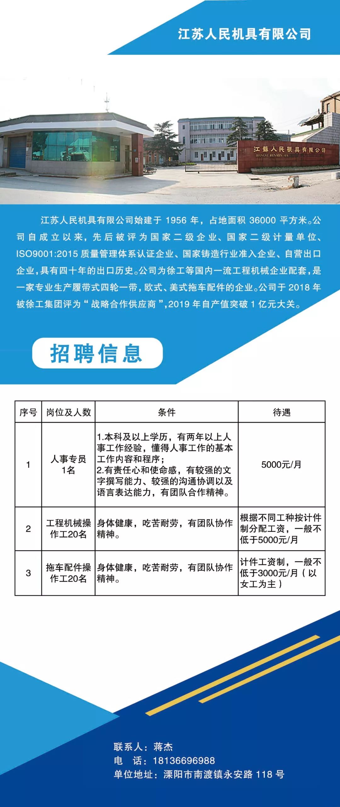 天长企业最新招聘启事——探寻人才，共铸辉煌