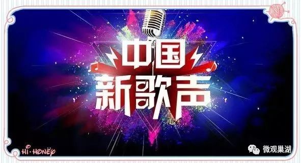 中国新歌声最新视频，音乐的新生命力