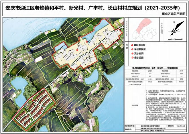 安庆老峰最新规划，塑造未来城市新地标